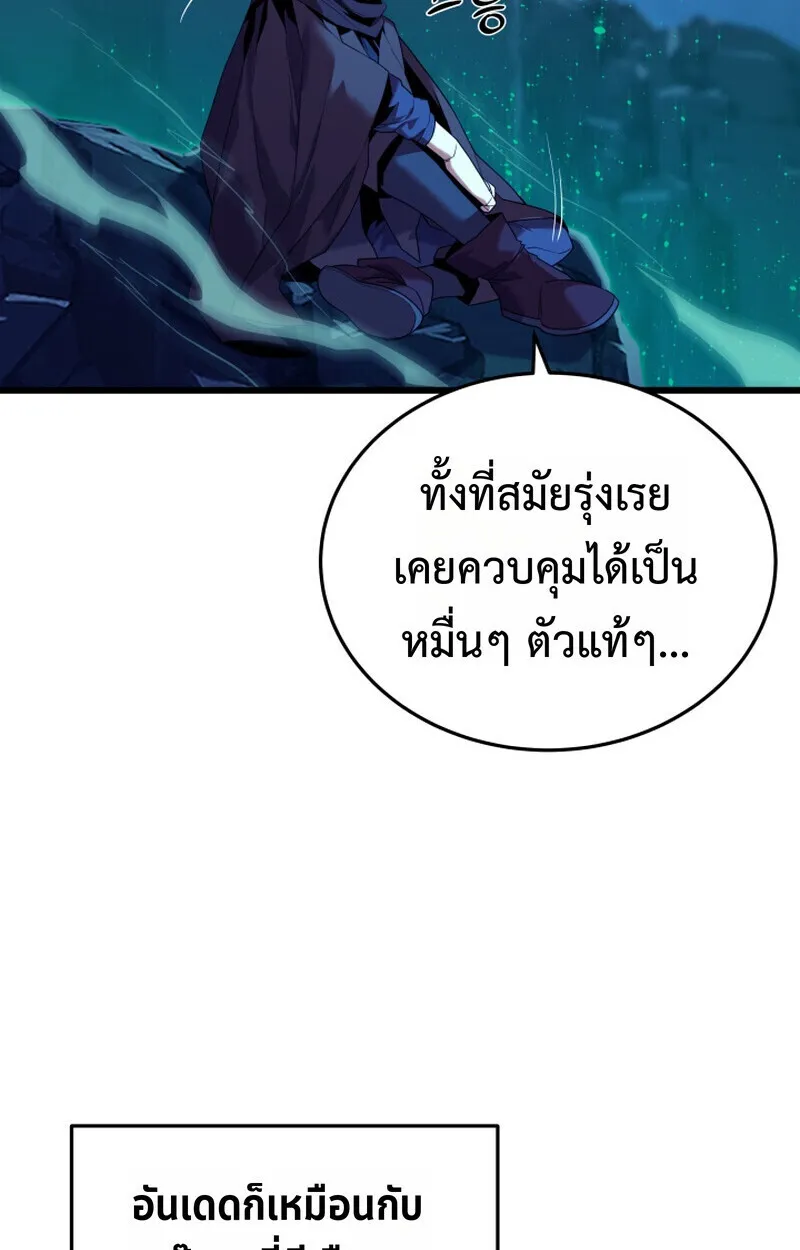 Player of a Fallen Noble Family ตอนที่ 23 หน้า 55