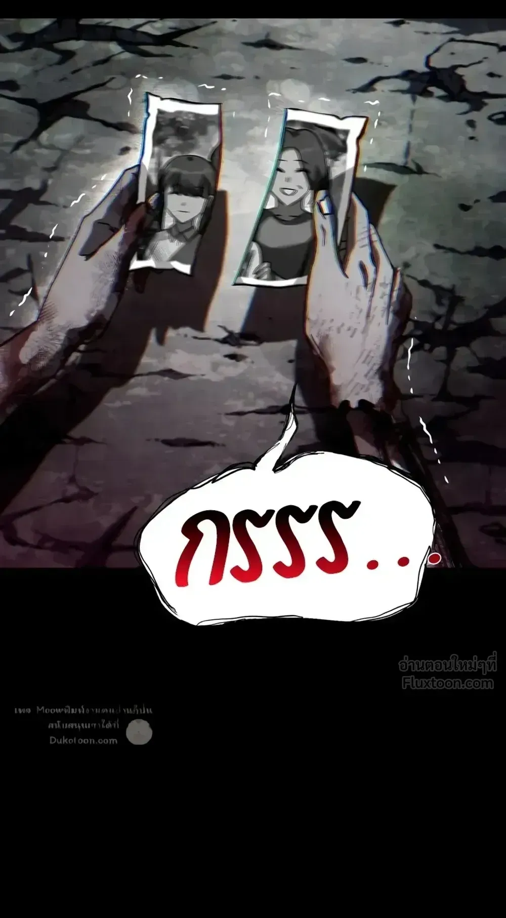 I Took Over The Academy With a Single Sashimi Knife ตอนที่ 85 หน้า 47