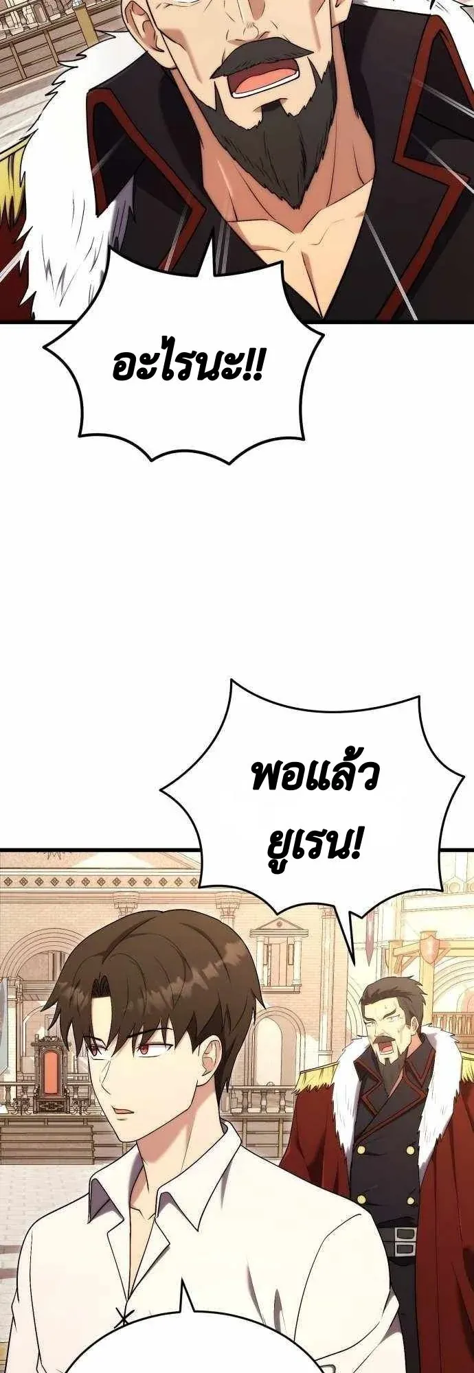 The Eldest Son of the Marquis House is a Martial Artist ตอนที่ 9 หน้า 49