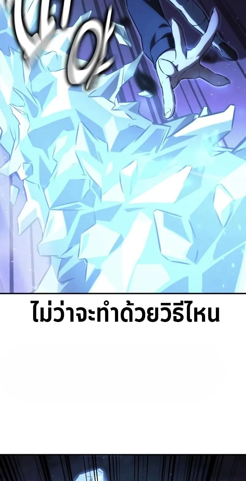 The Extra’s Academy Survival Guide ตอนที่ 10 หน้า 100