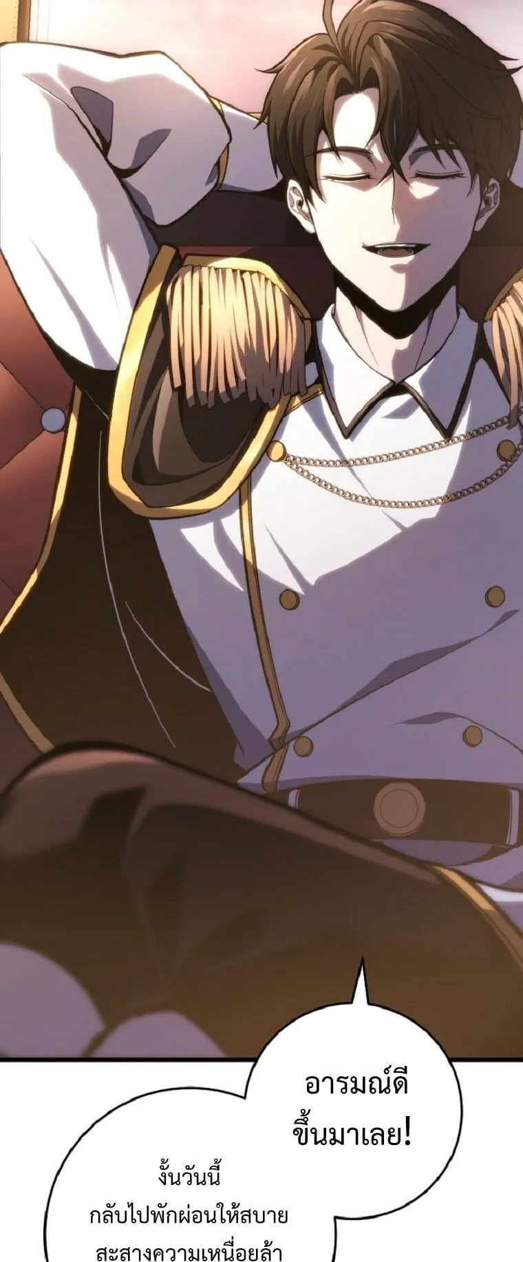 A Dragonslayer’s Peerless Regression ตอนที่ 51 หน้า 92