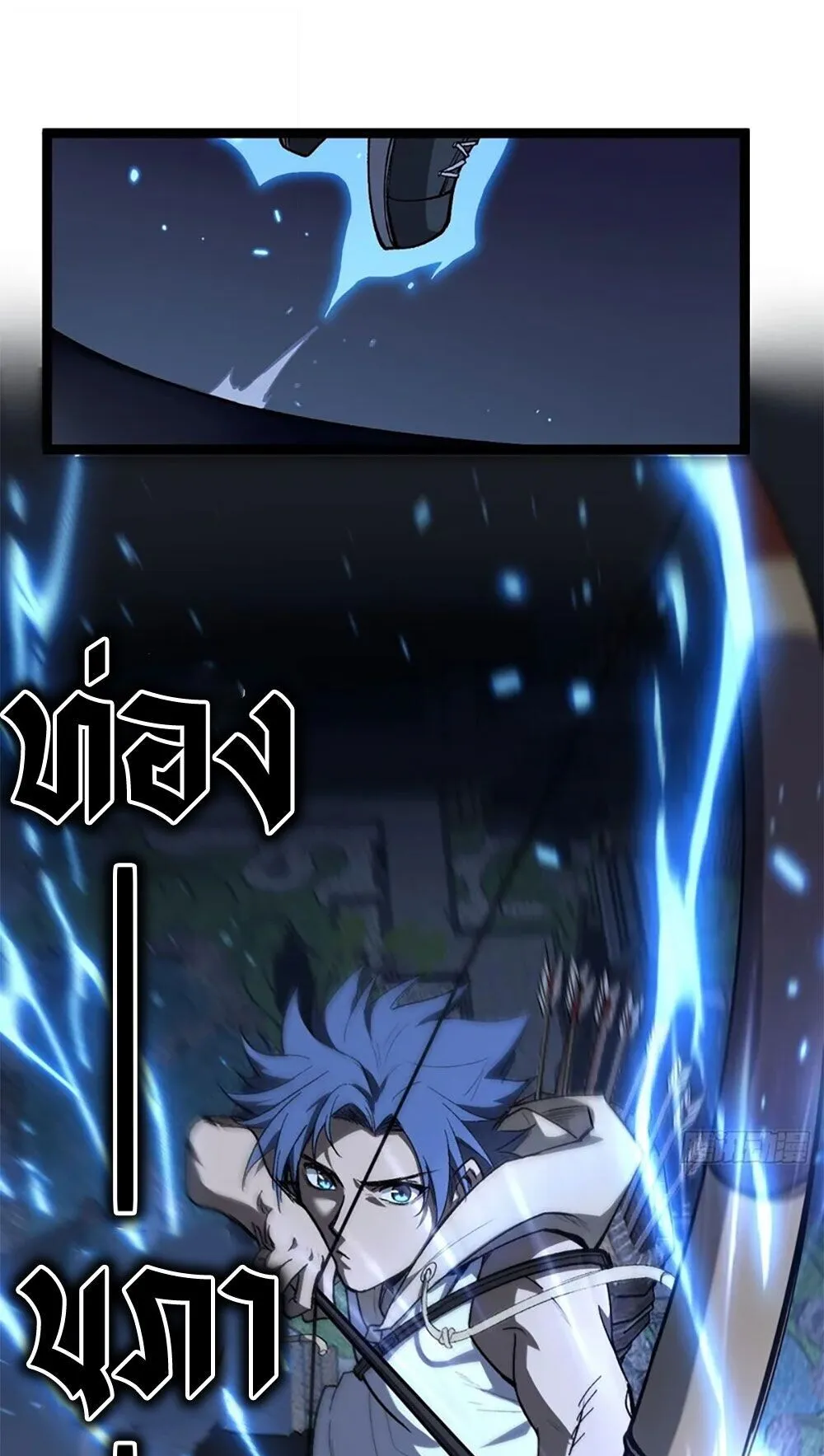 Gatekeeper of the Boundless Worlds ตอนที่ 147 หน้า 21