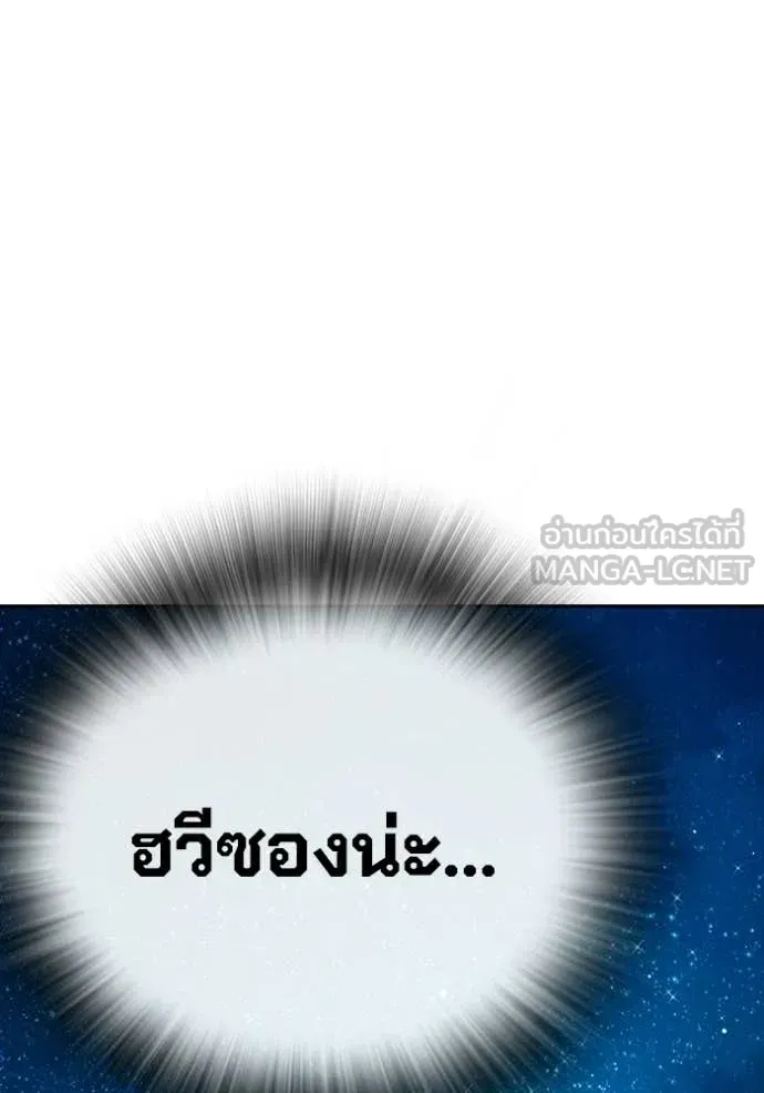Juvenile Prison ตอนที่ 93 หน้า 140