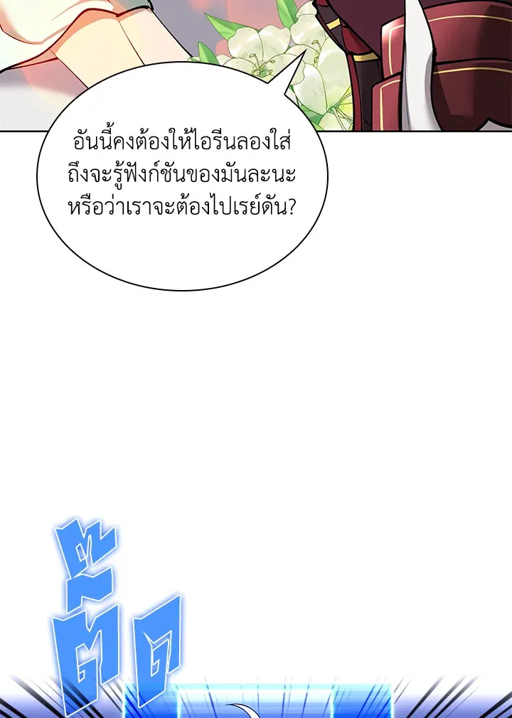 Overgeared ตอนที่ 246 หน้า 20