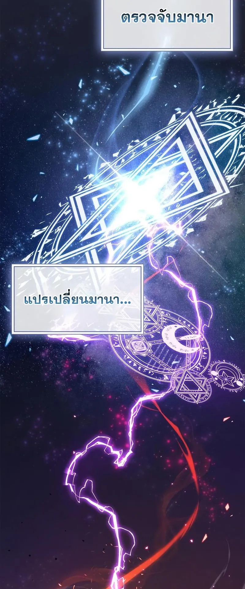 The Player Hides His Past ตอนที่ 6 หน้า 53