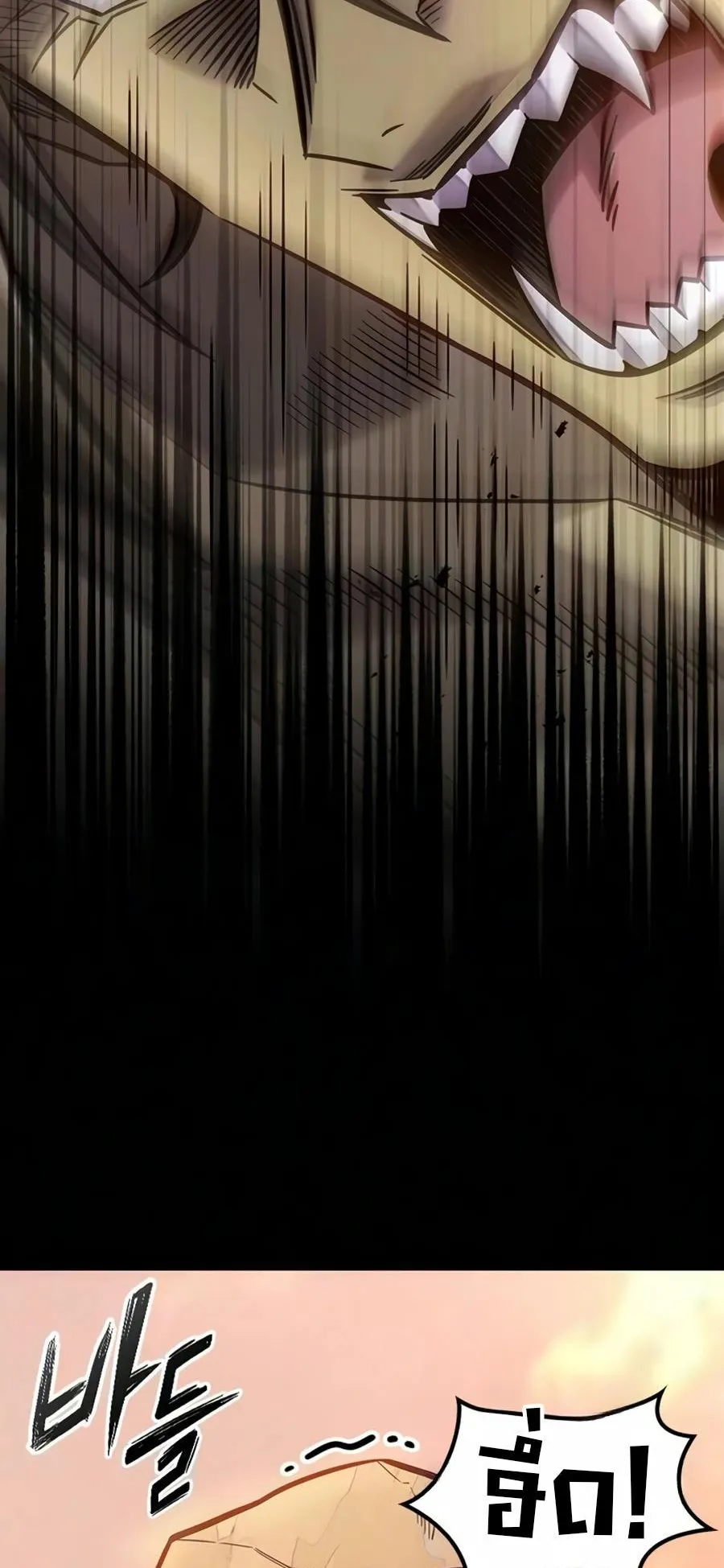 What a Bountiful Harvest, Demon Lord! ตอนที่ 67 หน้า 7