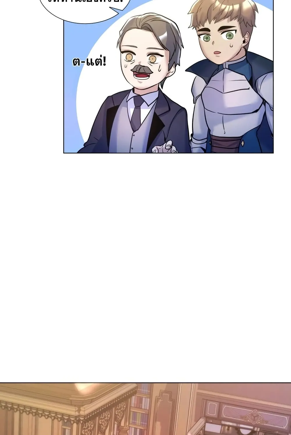 Overbearing Tyrant ตอนที่ 6 หน้า 43