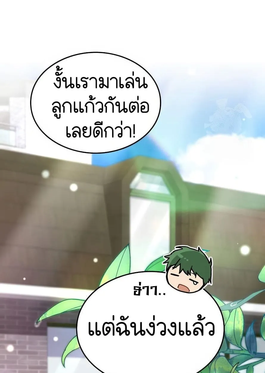 Shinsu Kindergarten ตอนที่ 13 หน้า 136