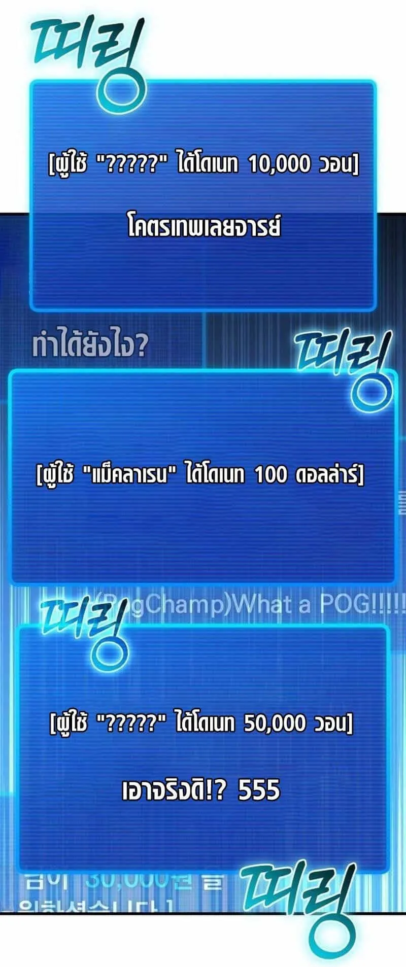 I Regressed but the World didn’t End ตอนที่ 3 หน้า 137