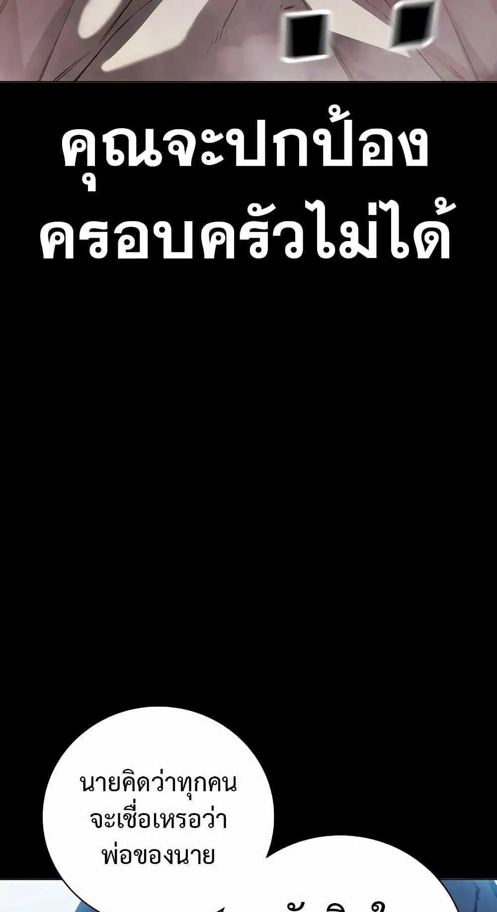 Juvenile Prison ตอนที่ 15 หน้า 85