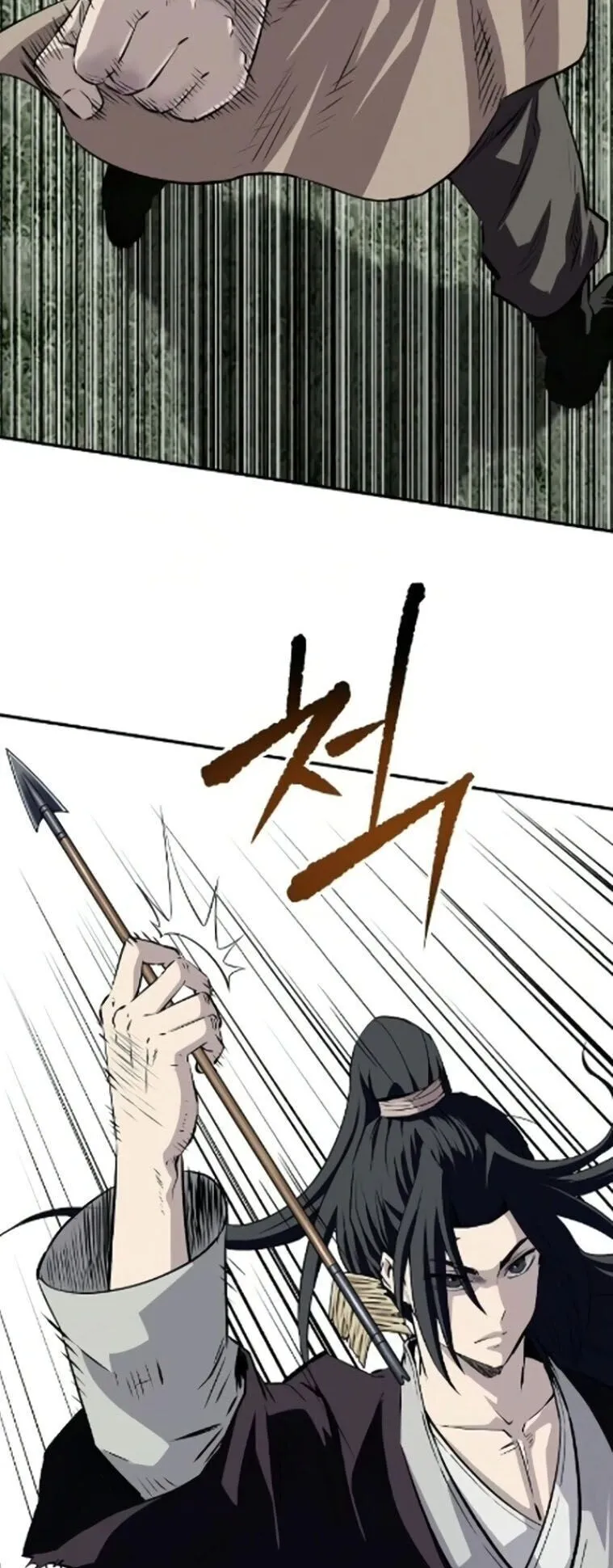 The Supreme Demonic Sword ตอนที่ 26 หน้า 25