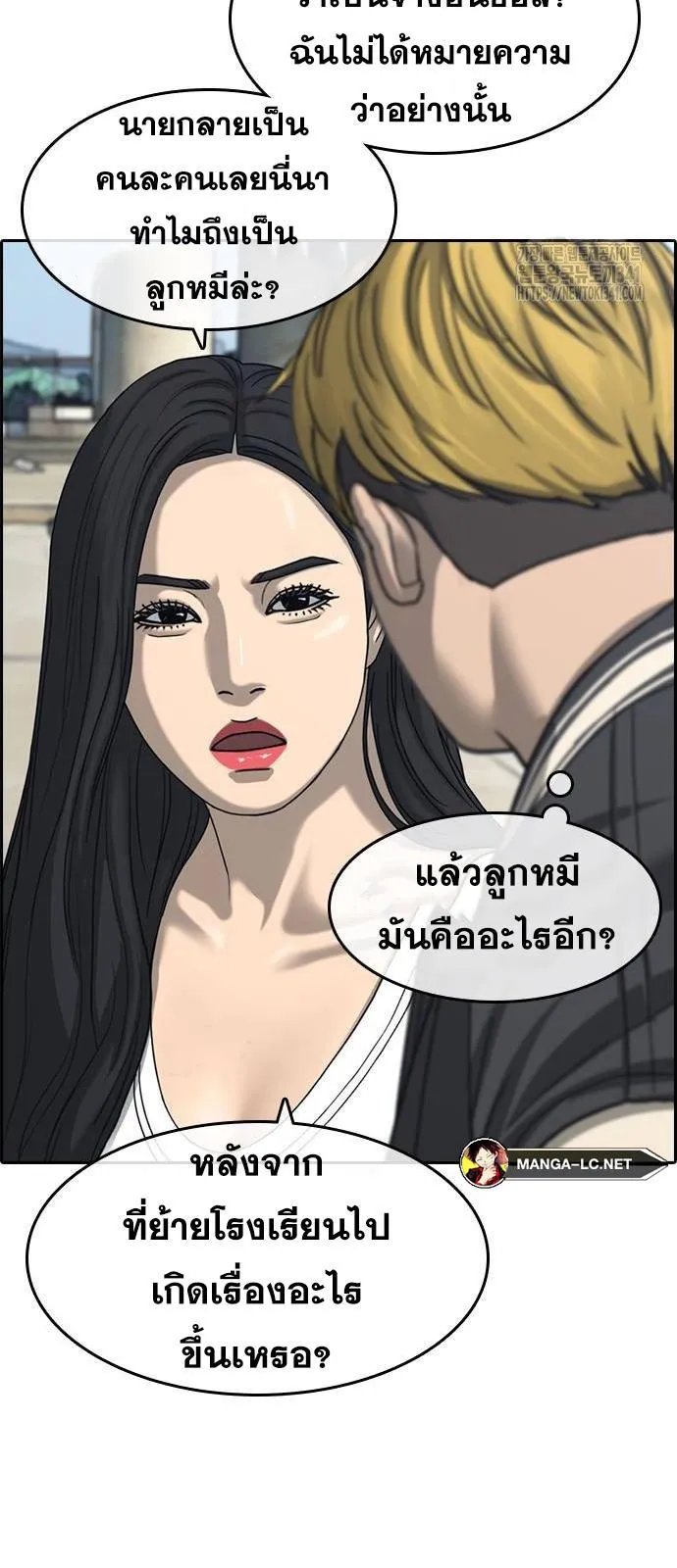 Loser Life 2 ตอนที่ 28 หน้า 32