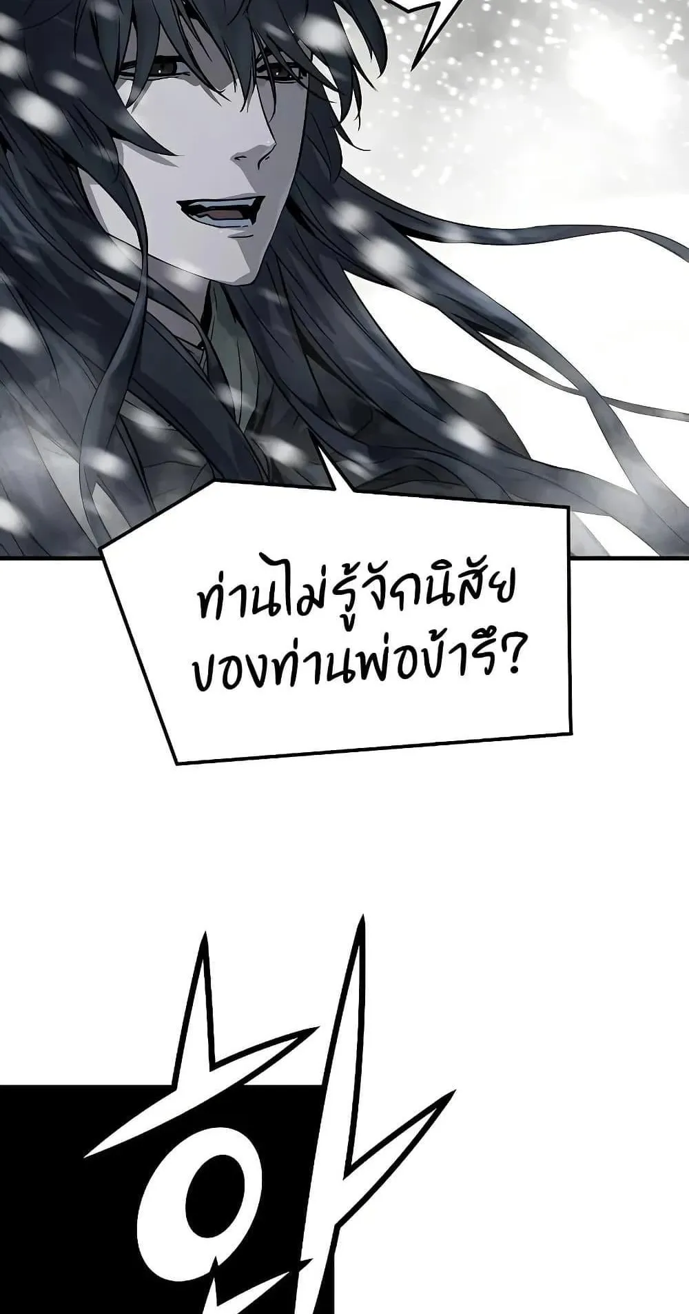 Absolute Regression ตอนที่ 52 หน้า 58