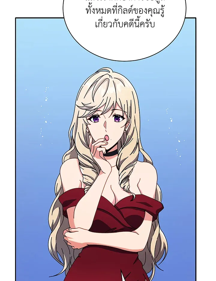 Necromancer Academy’s Genius Summoner Chapter 46 หน้า 4