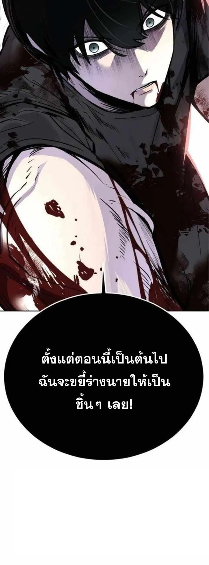 Resurrection Boy ตอนที่ 12 หน้า 108