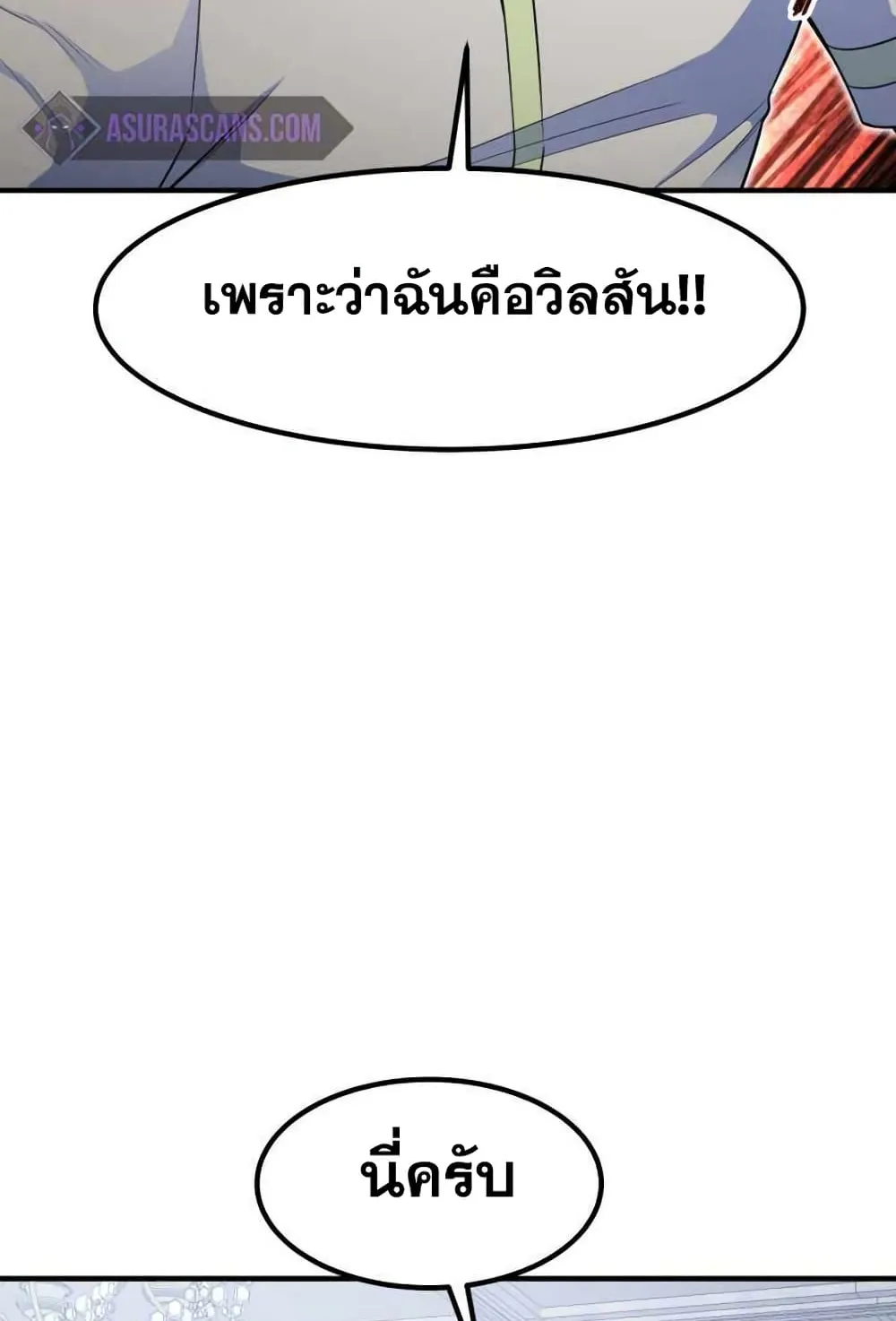 Standard of Reincarnation ตอนที่ 5 หน้า 41