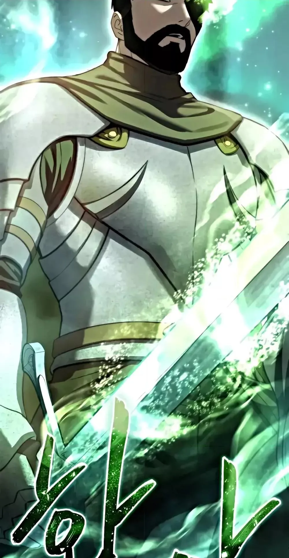 Star-Embracing Swordmaster ตอนที่ 63 หน้า 73