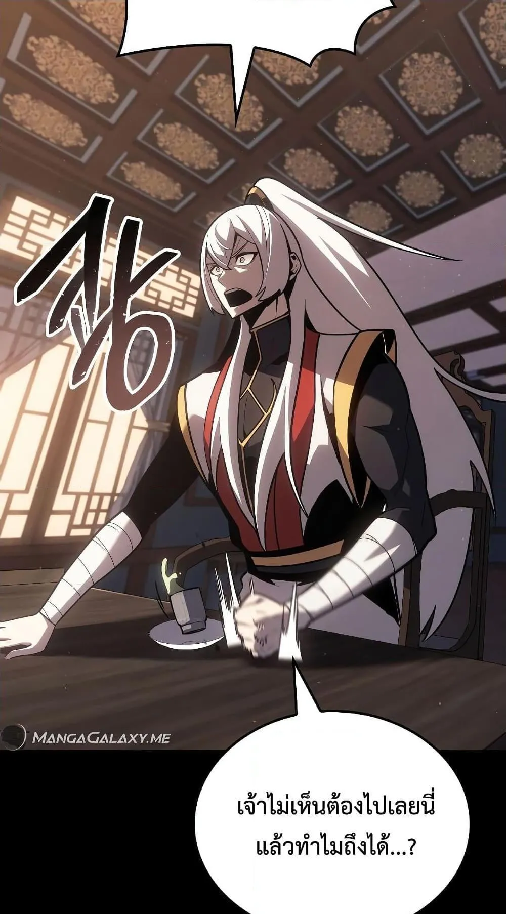 Ice Lord ตอนที่ 2 หน้า 13