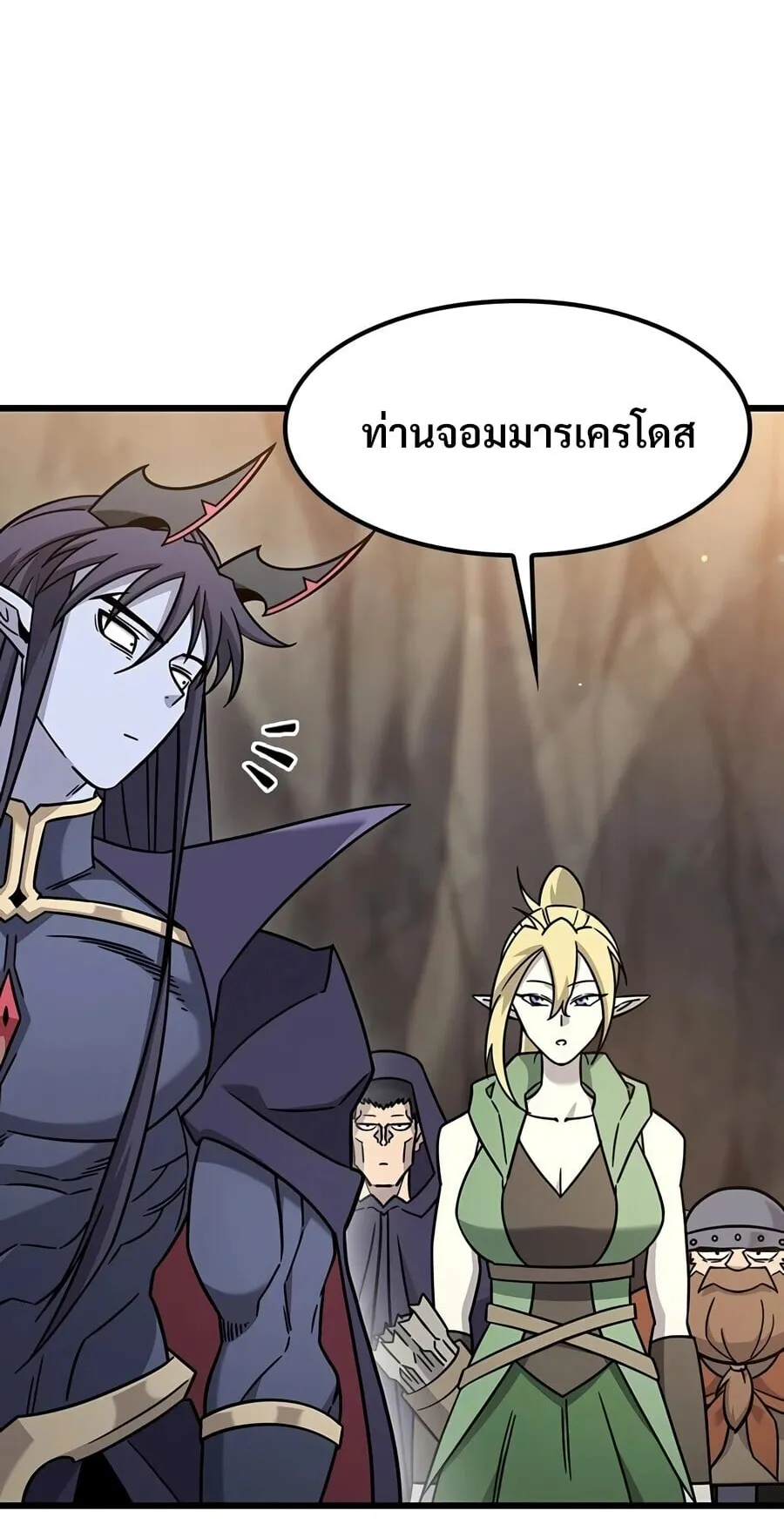What a Bountiful Harvest, Demon Lord! ตอนที่ 71 หน้า 87