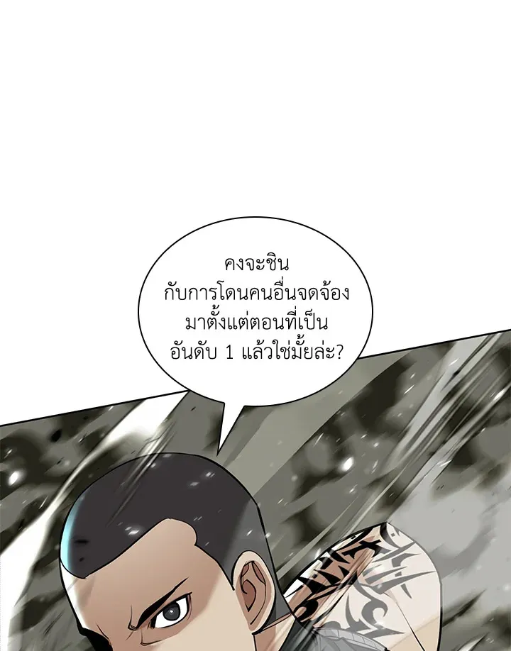 Overgeared ตอนที่ 241 หน้า 92