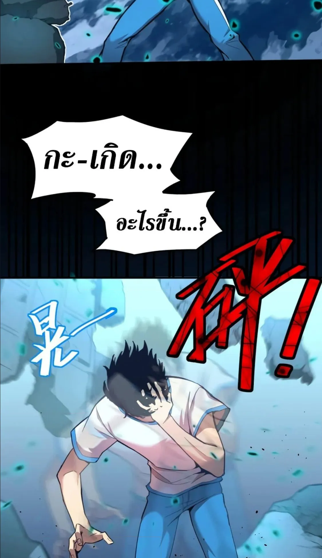 Logging 10000 Years into the Future ตอนที่ 2 หน้า 14