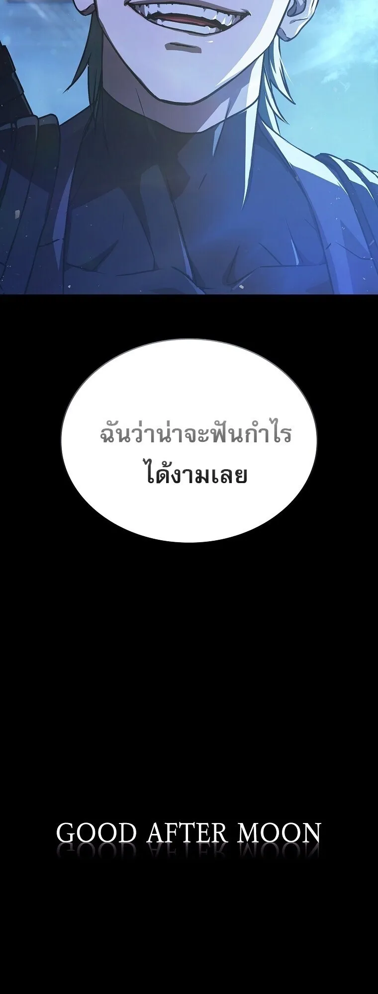 Chronicles of the Moonlit Night ตอนที่ 6 หน้า 64