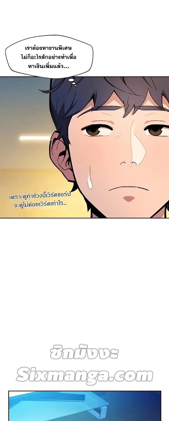 Auto Hunting With My Clones ตอนที่ 4 หน้า 5