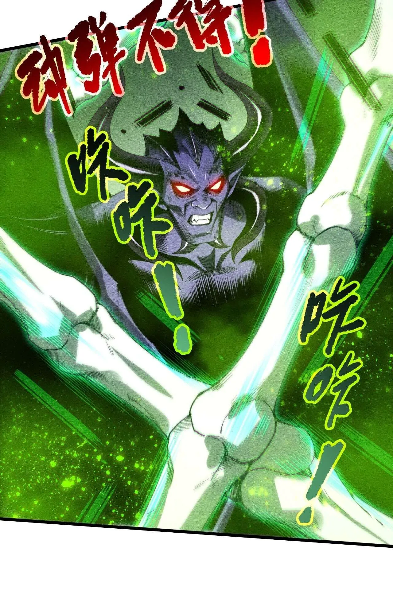Disastrous Necromancer ตอนที่ 245 หน้า 21