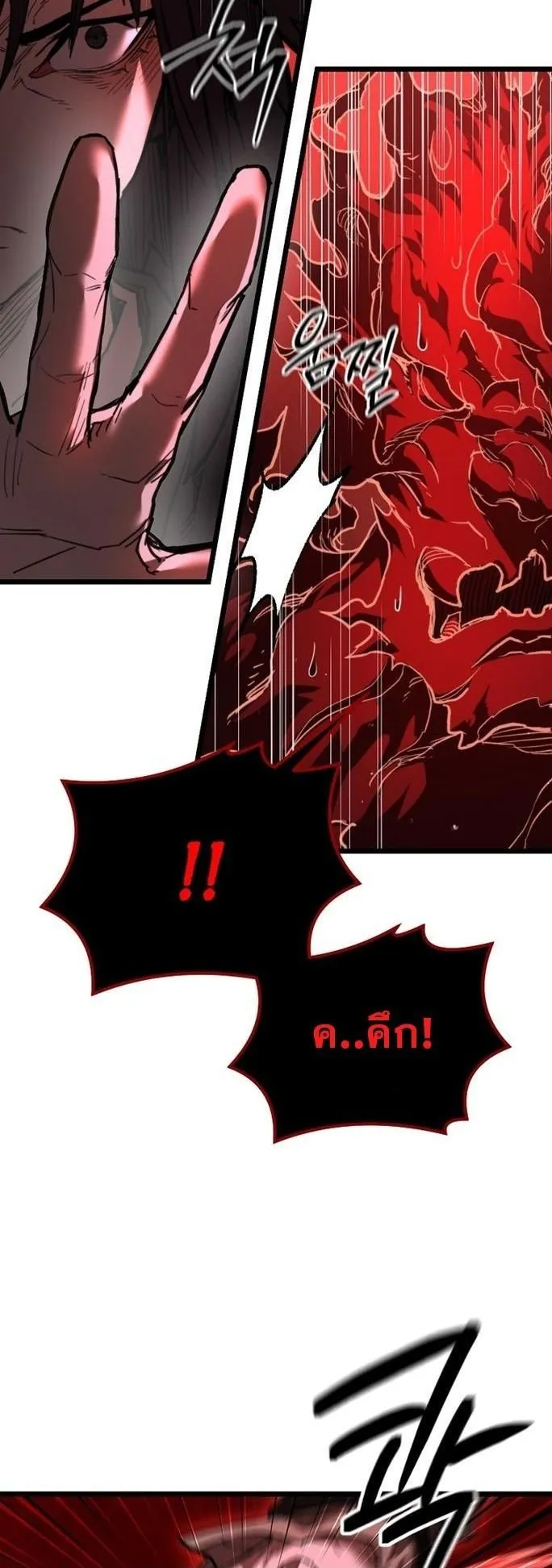 Unrivaled Spear Ghost ตอนที่ 17 หน้า 31