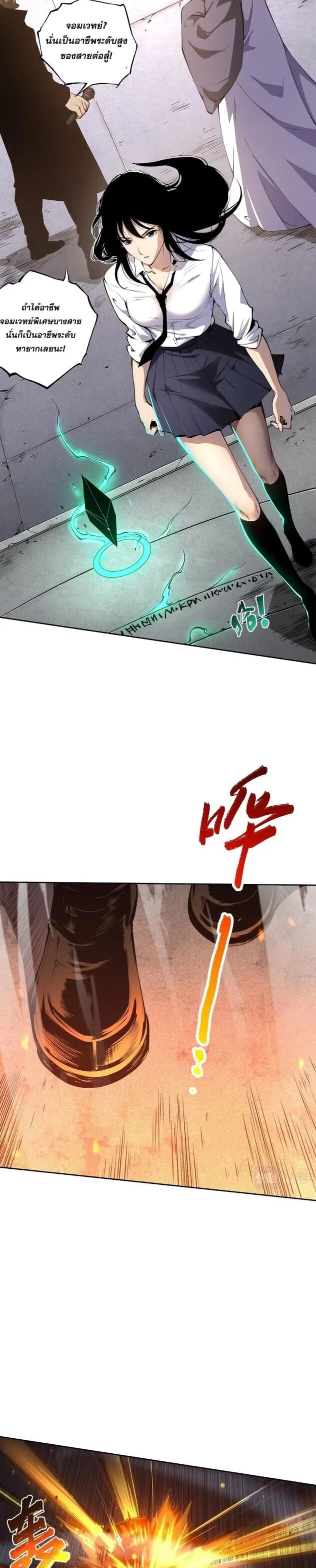 Disastrous Necromancer ตอนที่ 1 หน้า 13