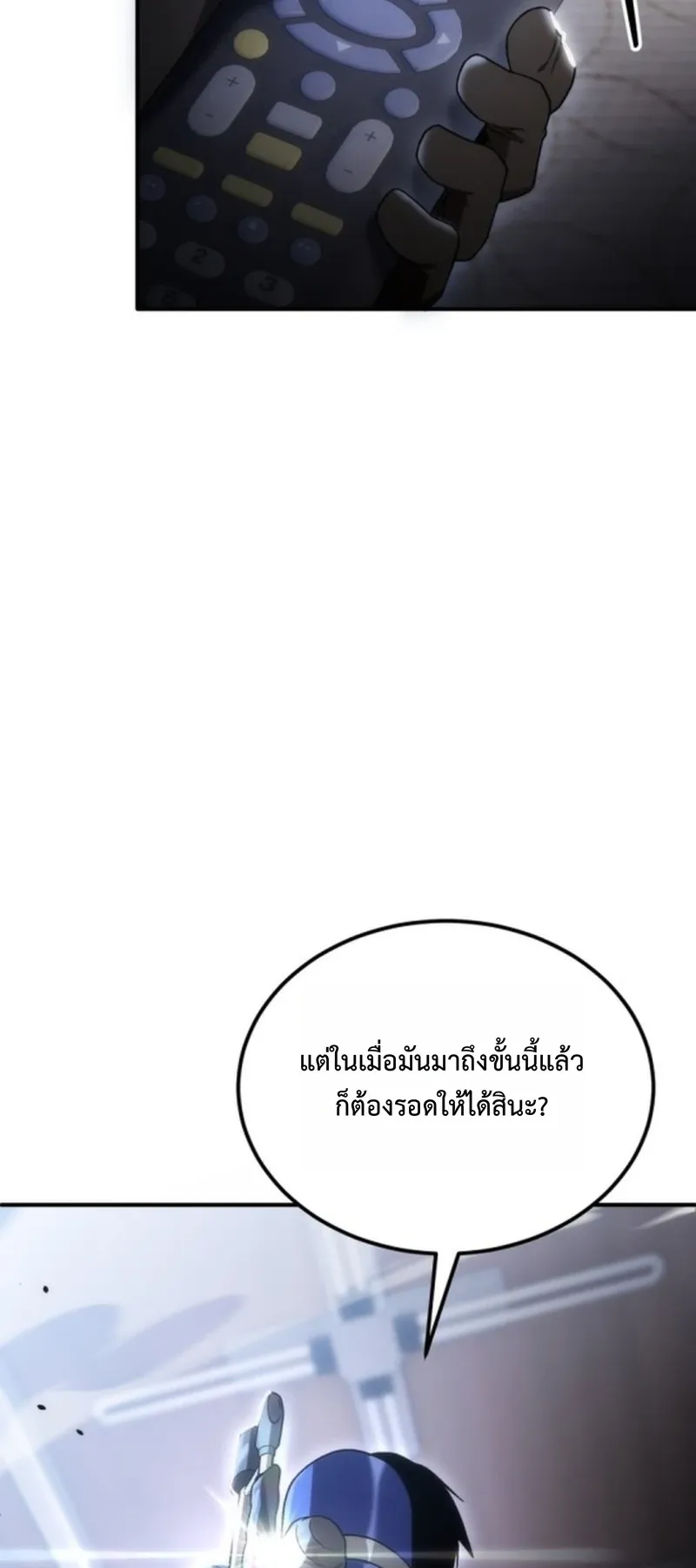 Apocalypse Veteran ตอนที่ 1 หน้า 36