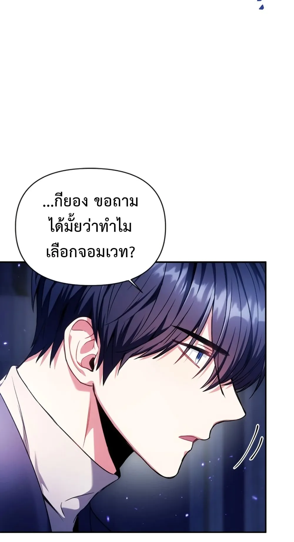 Regressor Instruction Manual ตอนที่ 6 หน้า 8