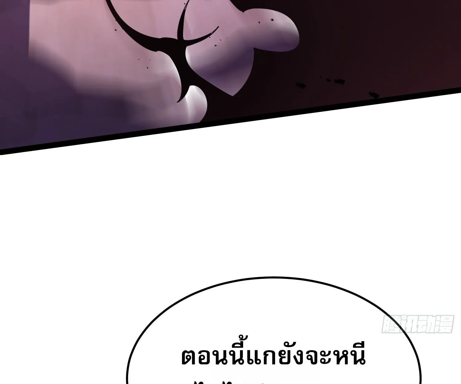 Rebirth My Vengeance Through the Mirror ตอนที่ 29 หน้า 97