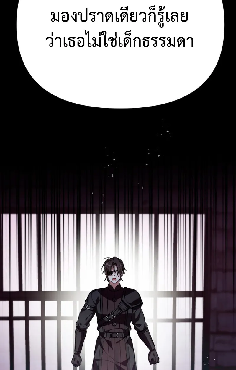 Raising Villains the Right Way ตอนที่ 1 หน้า 102