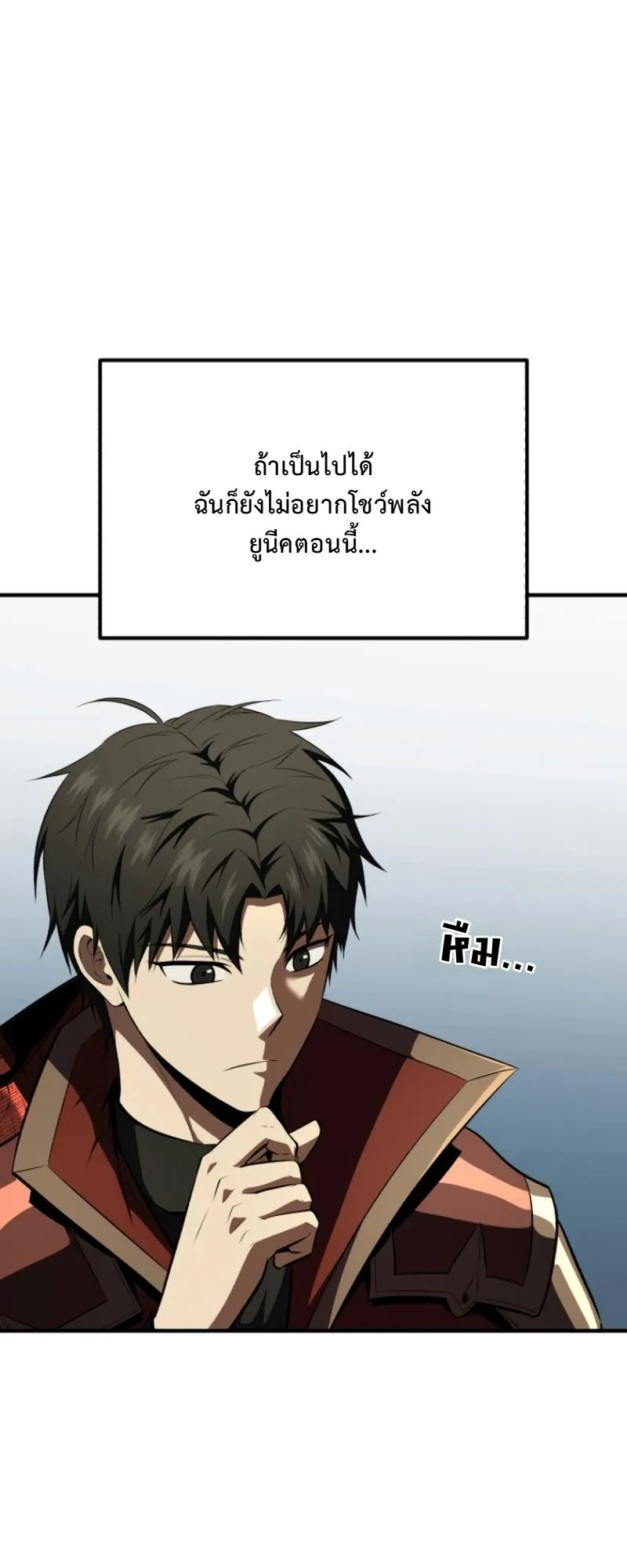 The Return of the Unrivaled Genius Ranker ตอนที่ 10 หน้า 66