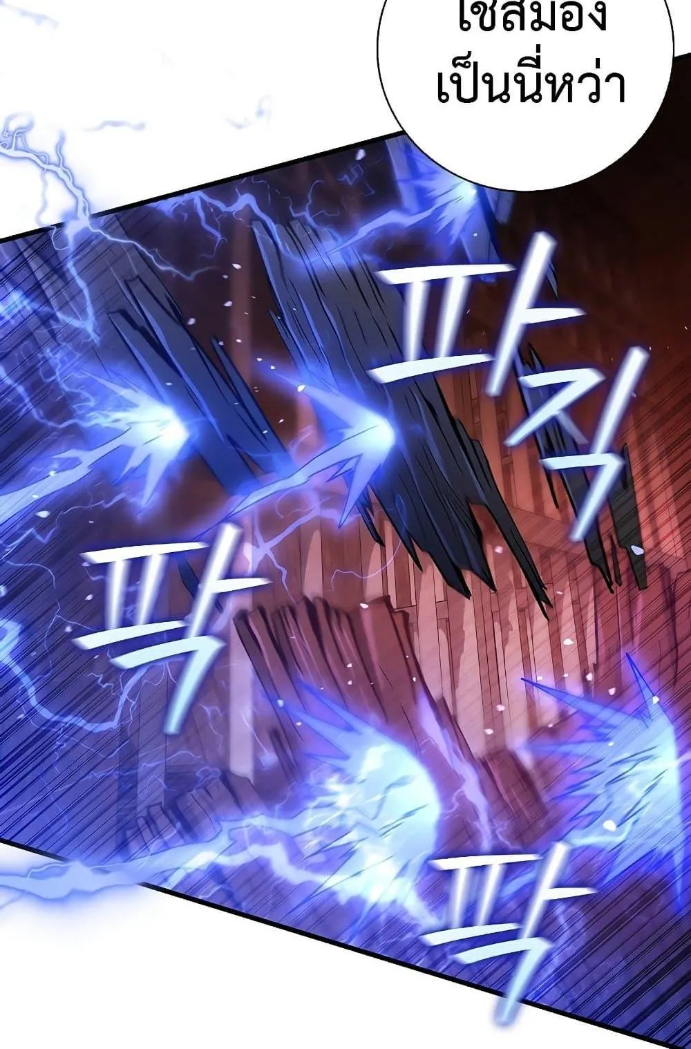 Dragon-Devouring Mage ตอนที่ 13 หน้า 99