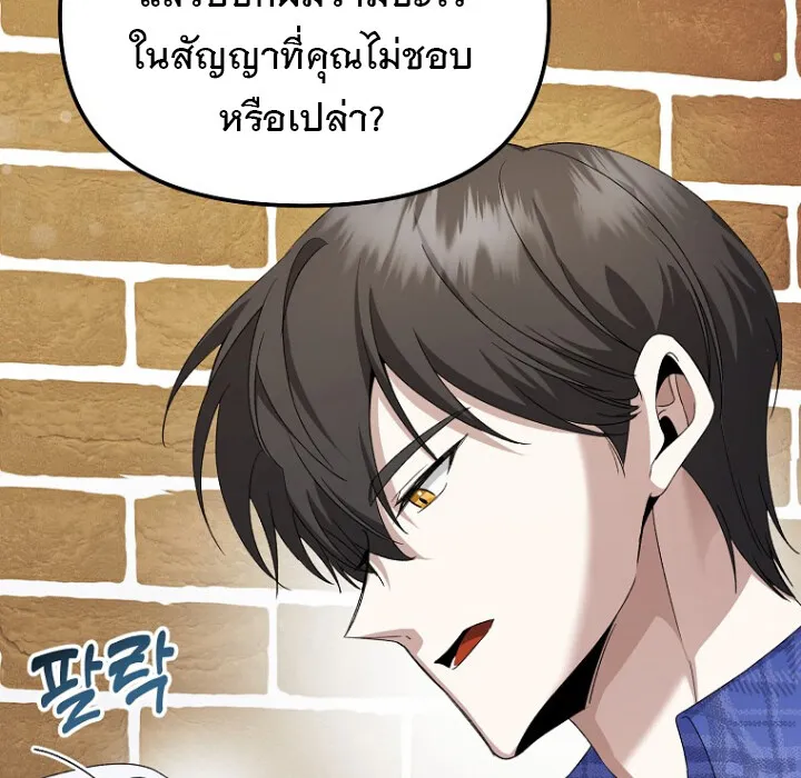 The Crazy Genius Composer Returns ตอนที่ 3 หน้า 47