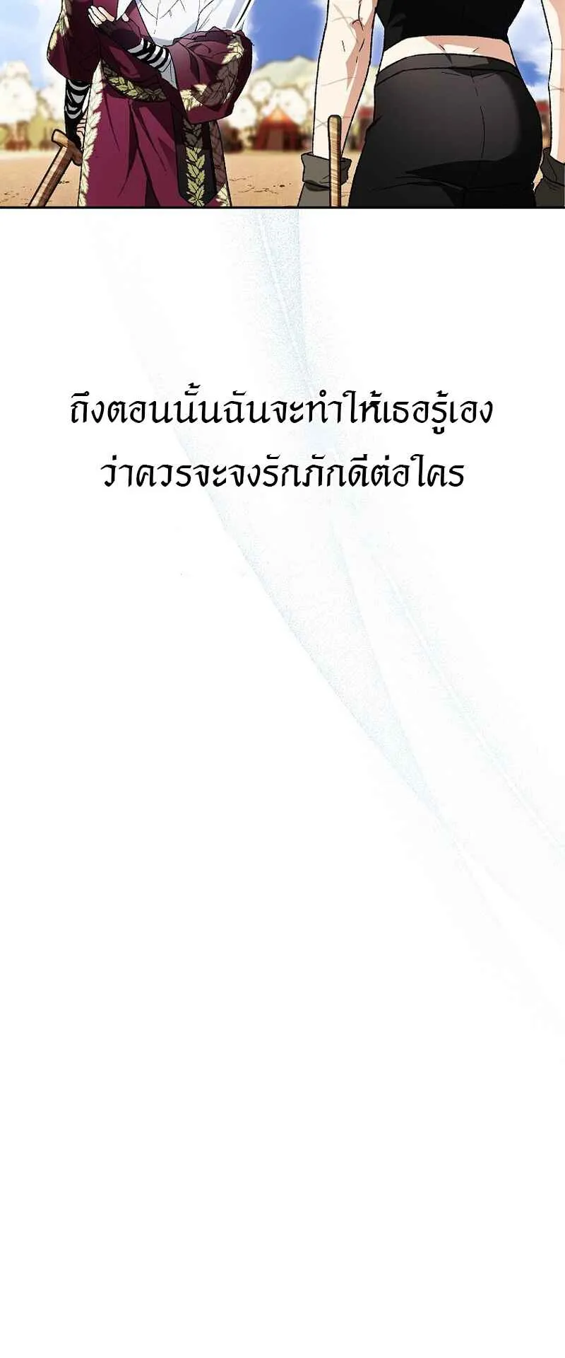 I Became the Genius Bastard of a Noble Dark Clan ตอนที่ 6 หน้า 46