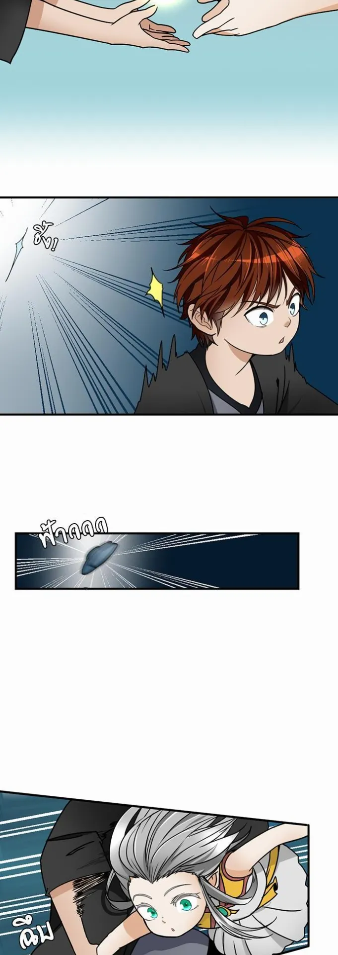 The Beginning After the End ตอนที่ 21 หน้า 28