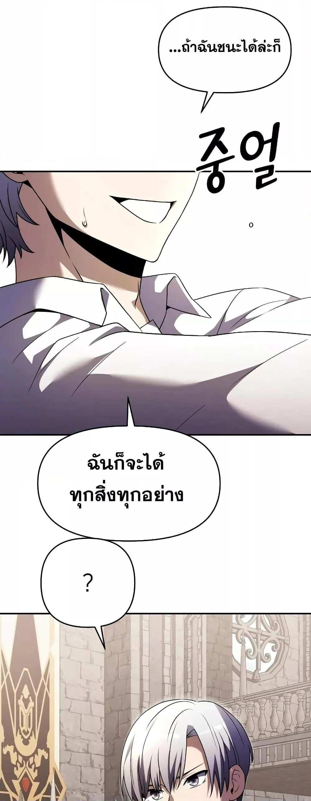 Terminally-Ill Genius Dark Knight ตอนที่ 6 หน้า 49