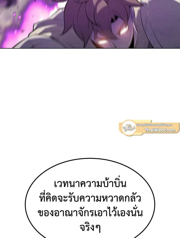 Overgeared ตอนที่ 125 หน้า 30