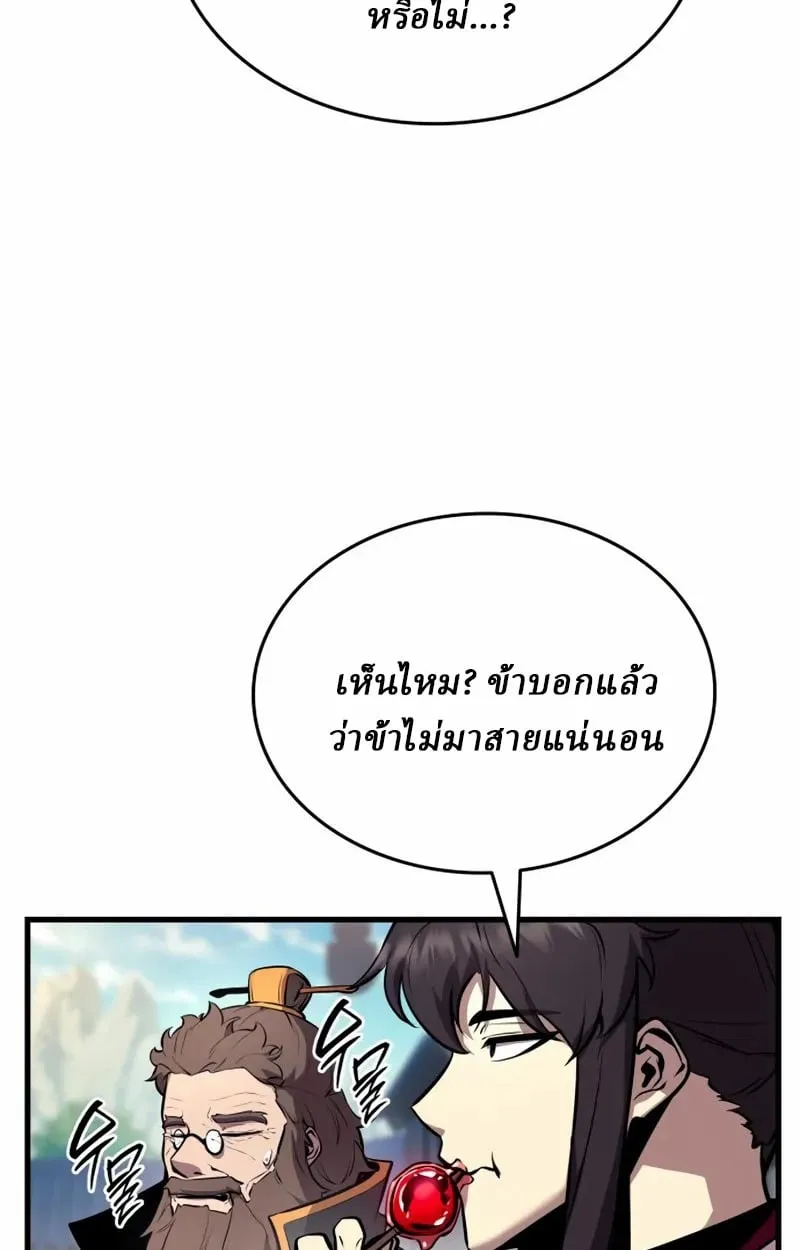 Rebirth of the Divine Demon ตอนที่ 8 หน้า 19