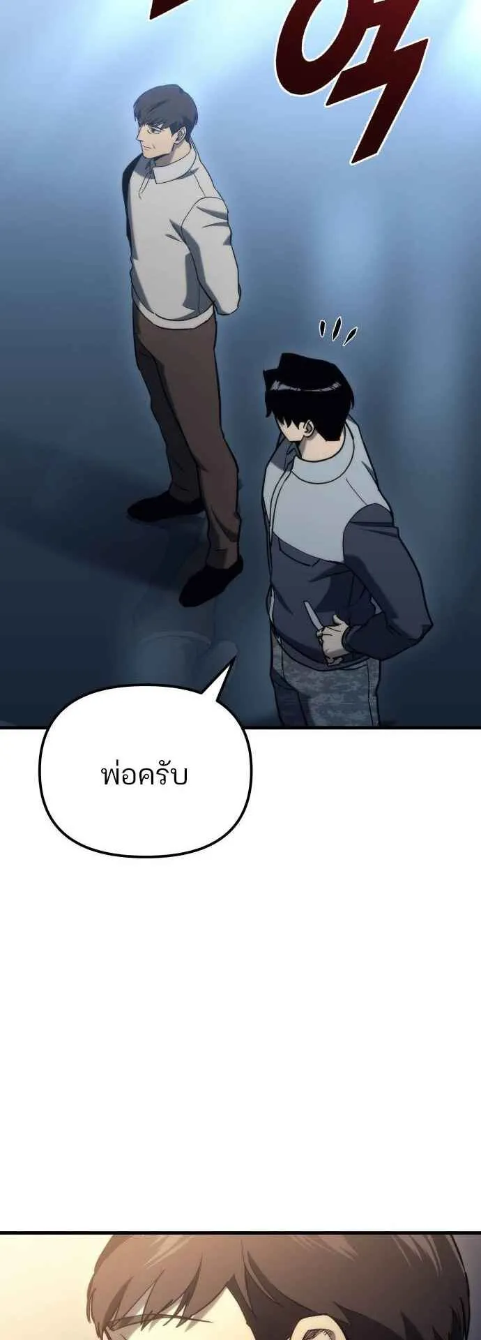 Hiding the logistics center in Apocalypse ตอนที่ 26 หน้า 69