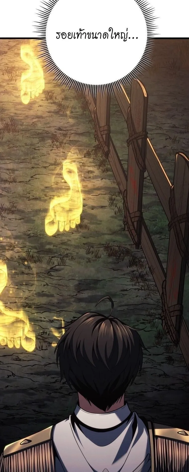 A Dragonslayer’s Peerless Regression ตอนที่ 72 หน้า 65