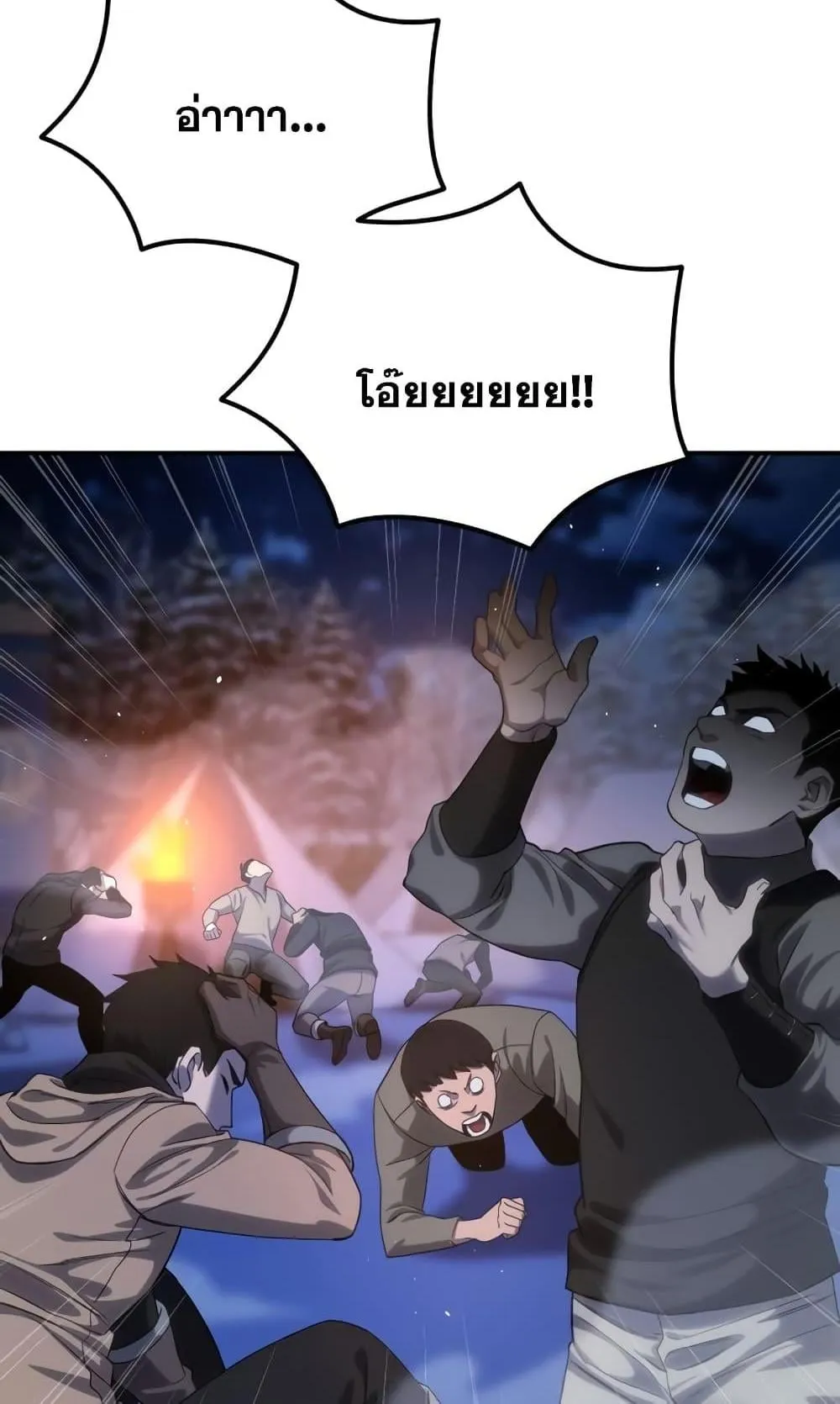 Star-Embracing Swordmaster ตอนที่ 10 หน้า 114