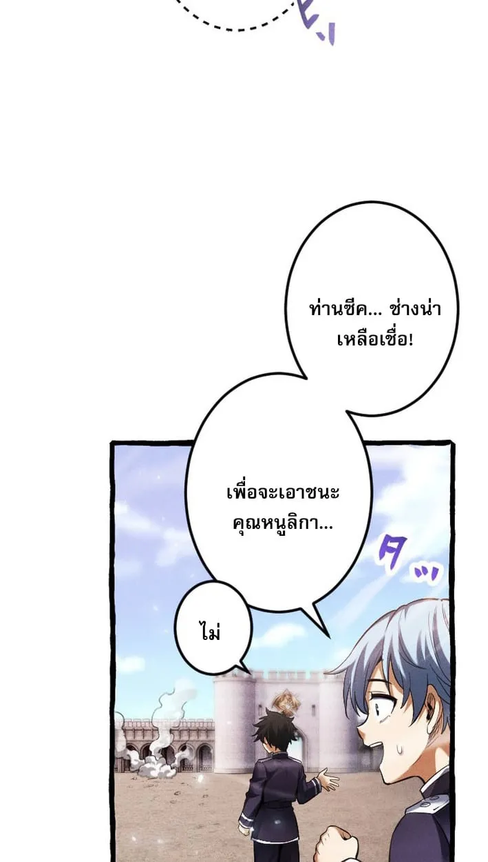 Return of the First Patriarch: The Strongest Reincarnates into His Descendant 1000 Years Later ตอนที่ 7 หน้า 51