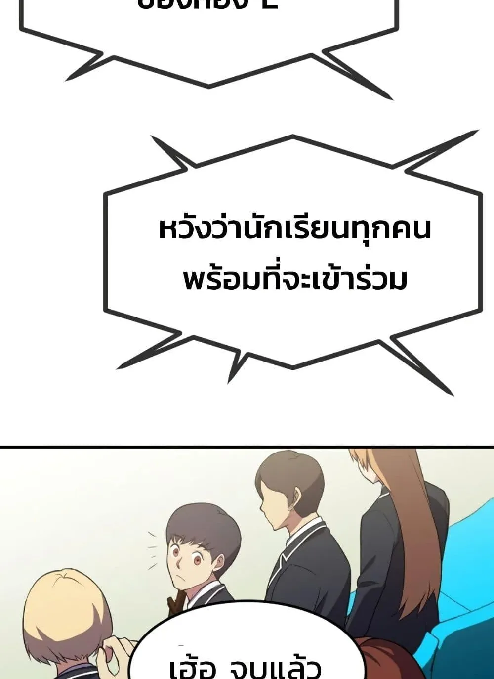 Academy Reincarnation Hero การหวนคืนของวีรบุรุษแห่งสถาบัน ตอนที่ 20 หน้า 102