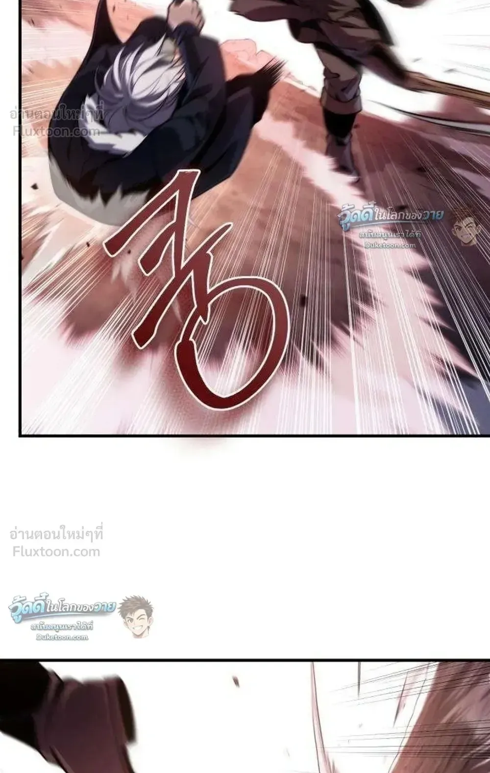 The Frontier Counts 10th-Class Outcast ตอนที่ 21 หน้า 71