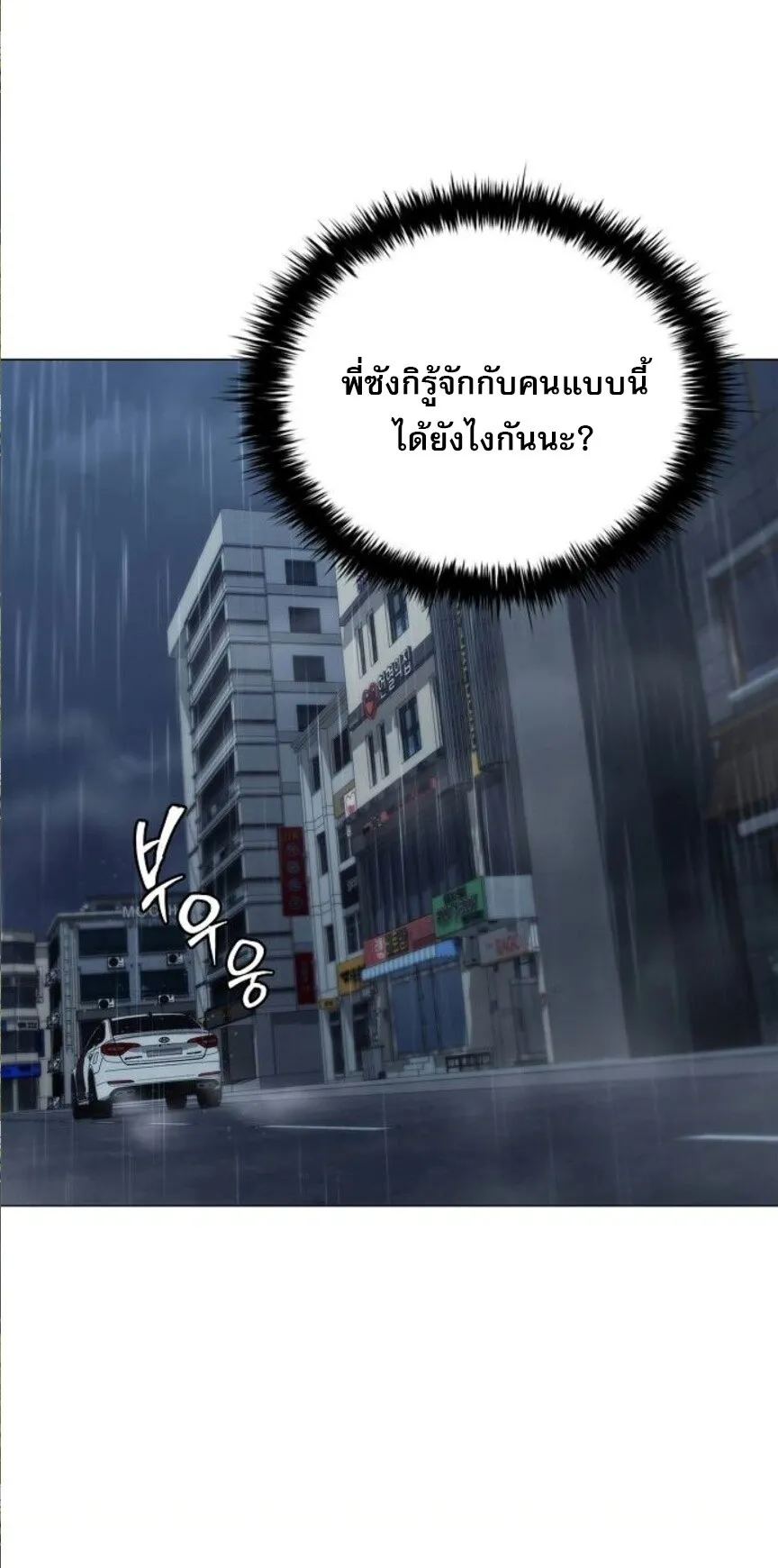 The Former Mercenary’s Life as a Prosecutor ตอนที่ 7 หน้า 59