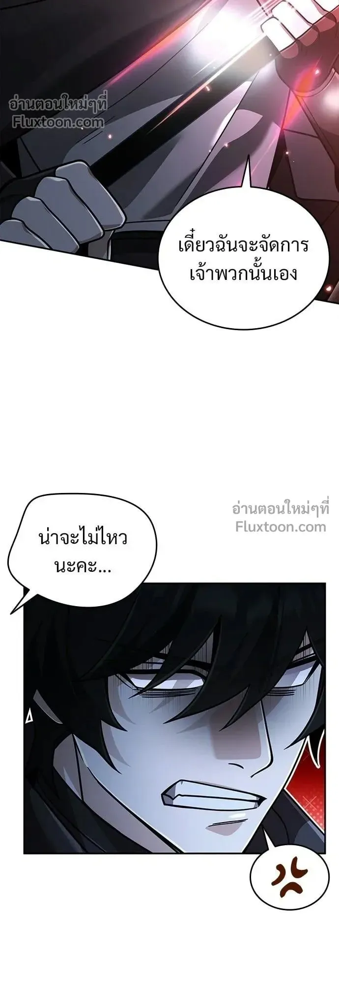 A Cadet Becomes a Prophet ตอนที่ 32 หน้า 35